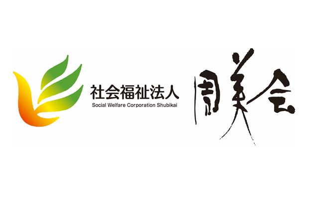 社会福祉法人 周美会